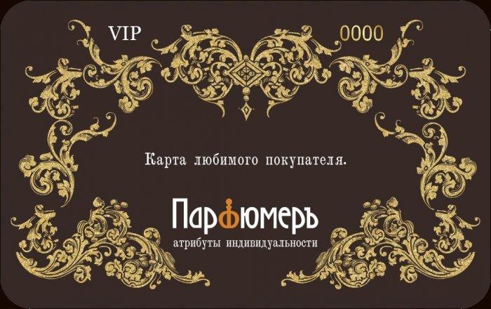 Специальные предложения по VIP карте