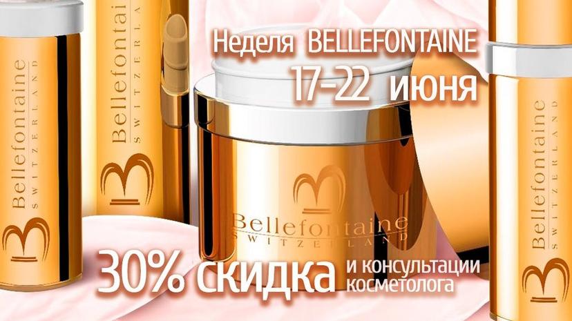 Неделя BELLEFONTAINE в салонах «Парфюмеръ»